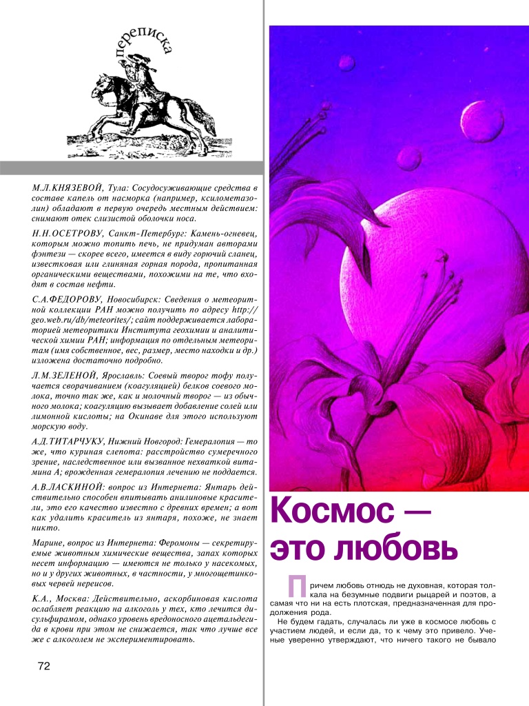 page_2007_03_72.jpg