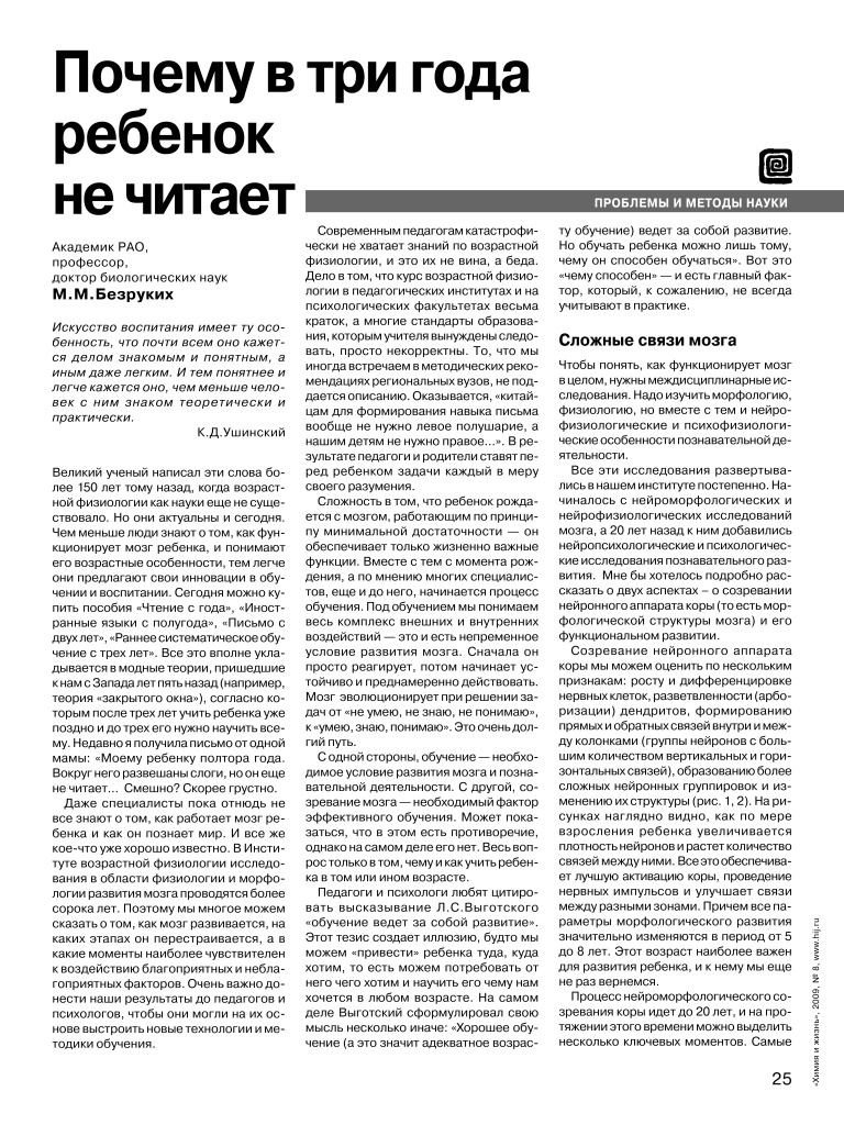page_2009_08_25.jpg