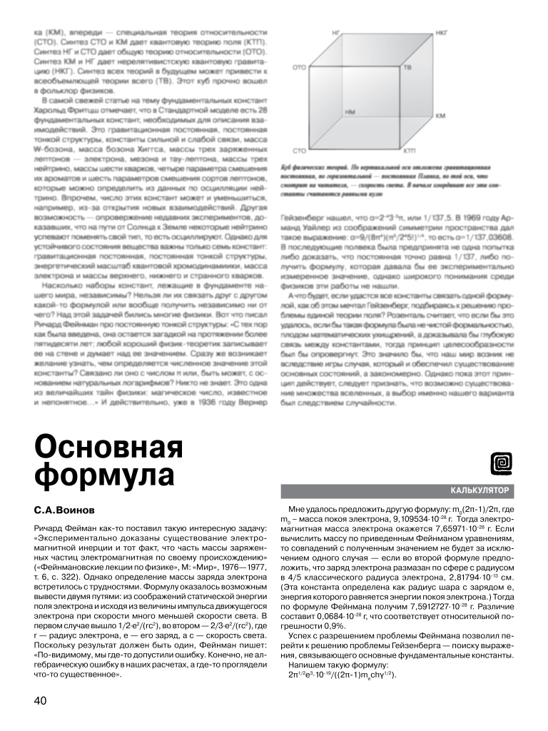 page_2011_10_40.jpg