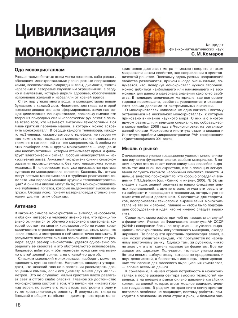 page_2007_01_18.jpg