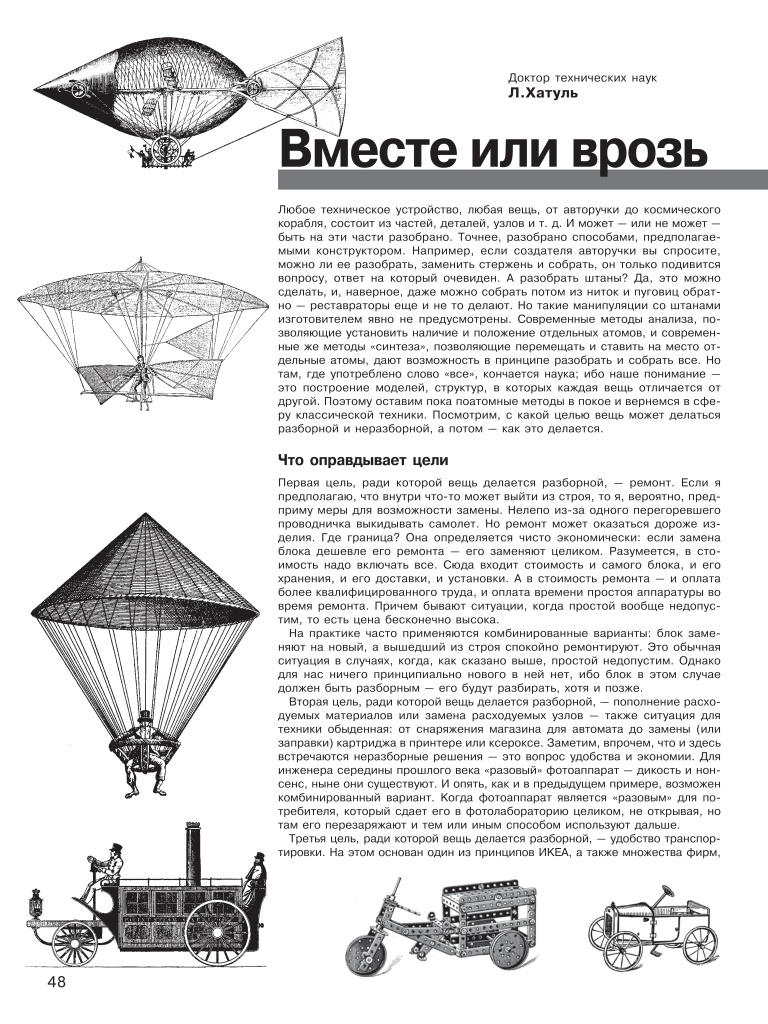 page_2007_08_48.jpg