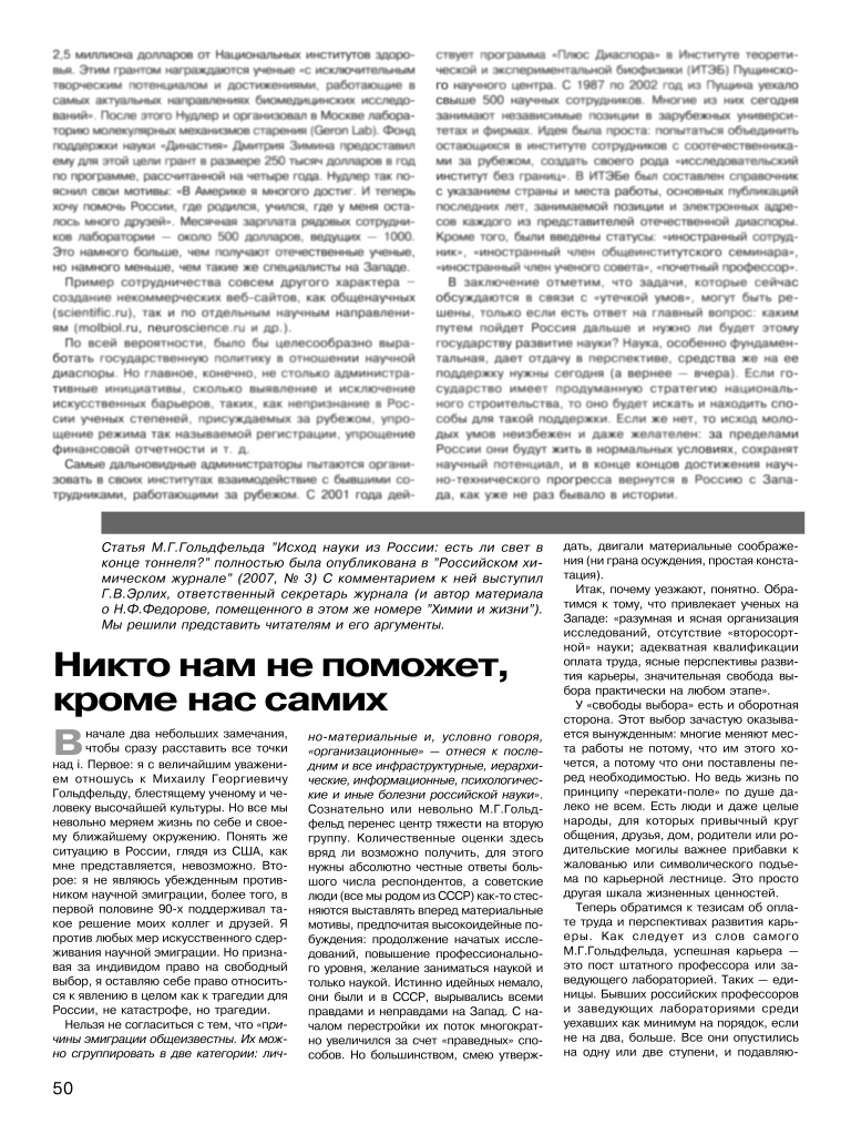 page_2007_10_50.jpg